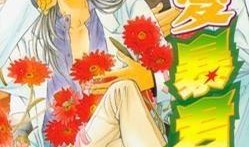 恋爱暴君ova1在线观看,虐恋之巅，情感漩涡中的爱恨纠葛